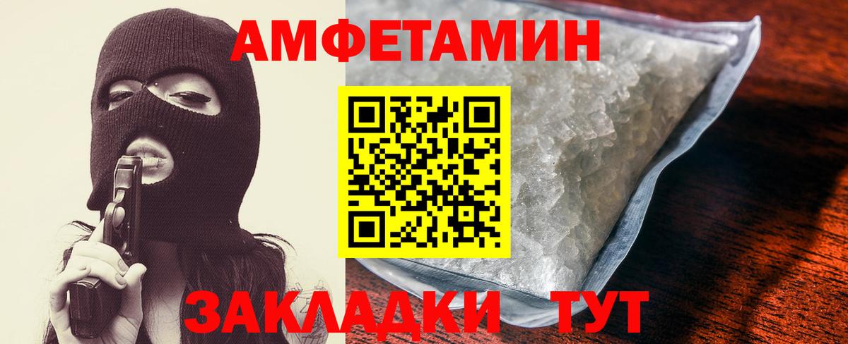 Amphetamine Premium Сарапул