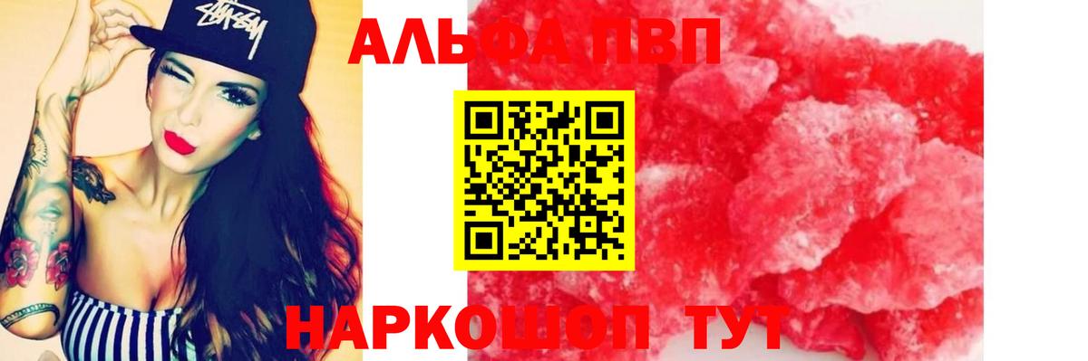 APVP Соль Сарапул