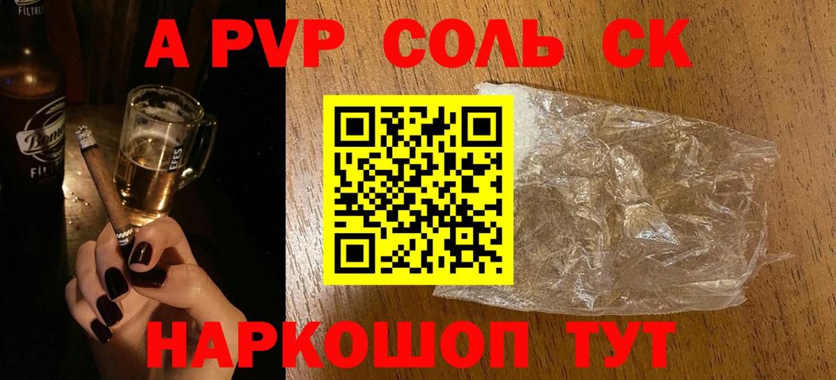 APVP мука  Вход с VPN  где найти наркотики  Сарапул 