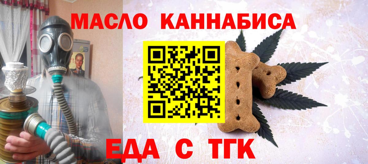 Сарапул  Cannafood марихуана  Вход с VPN 