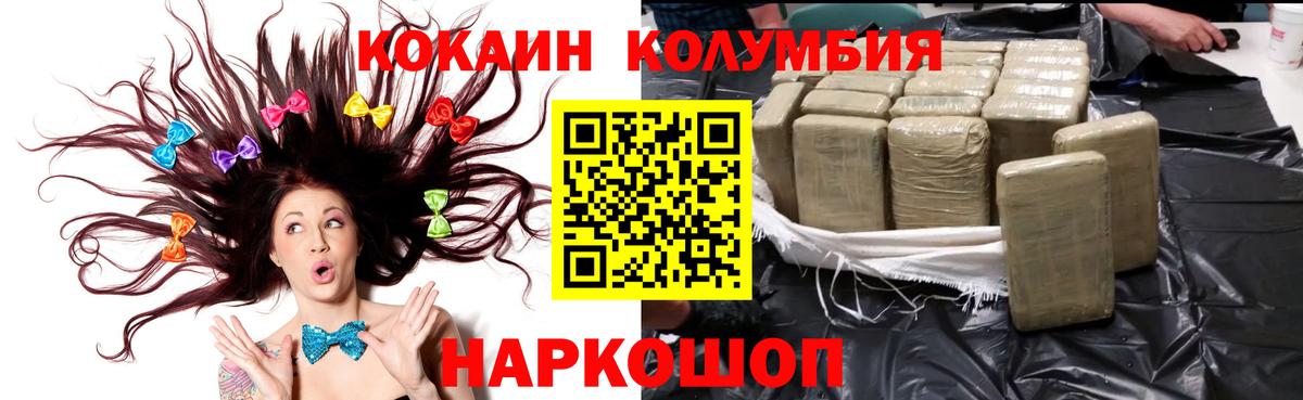 Кокаин Columbia  Вход с VPN  Сарапул 