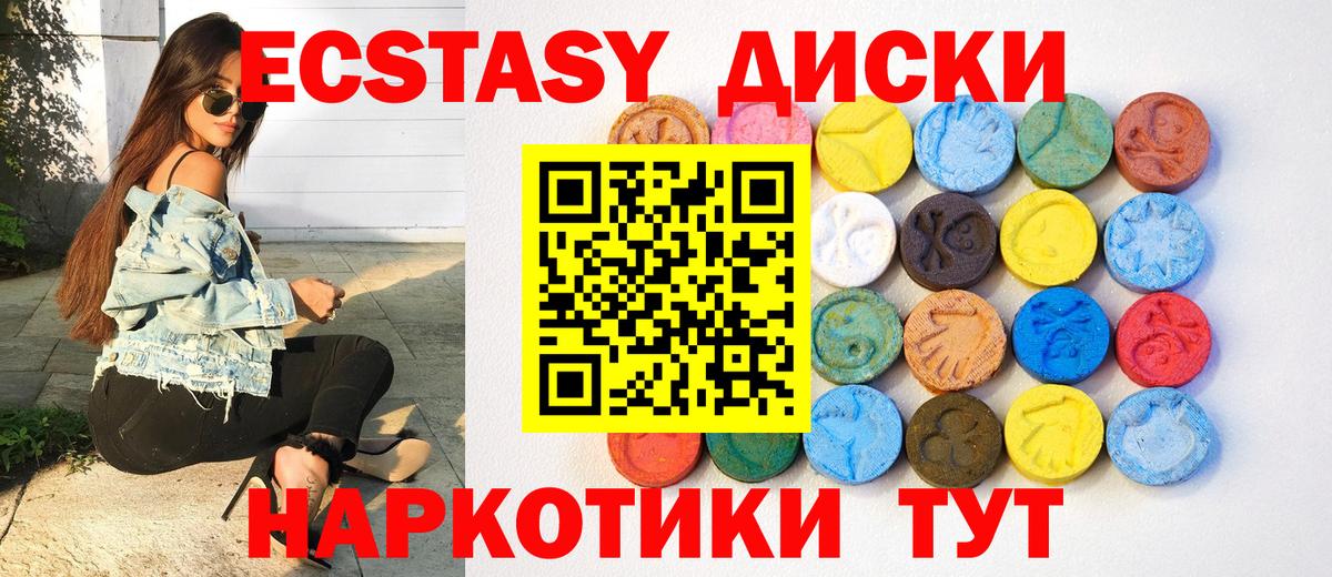 Ecstasy 280мг Сарапул