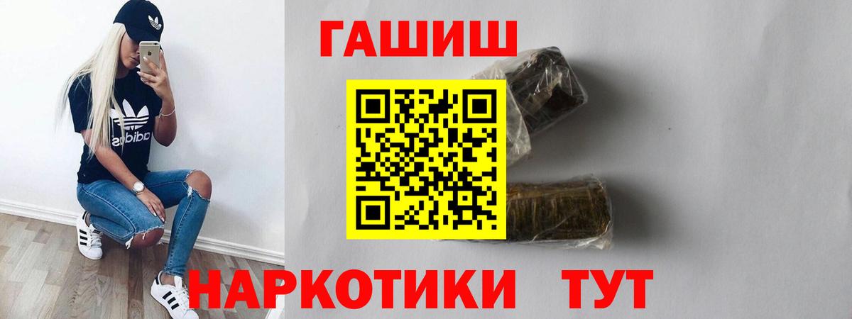 Сарапул  ГАШ хэш  ГАШИШ  Вход с VPN 