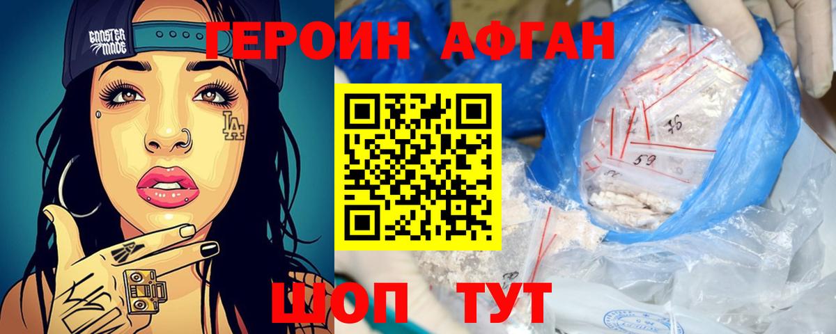 Героин гречка  Вход с VPN  Сарапул 