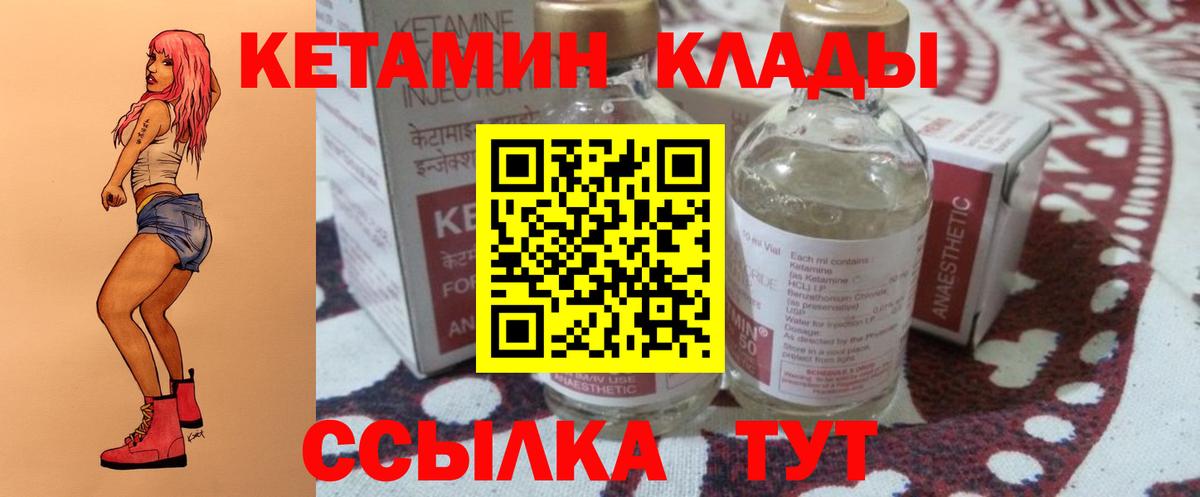 КЕТАМИН ketamine Сарапул