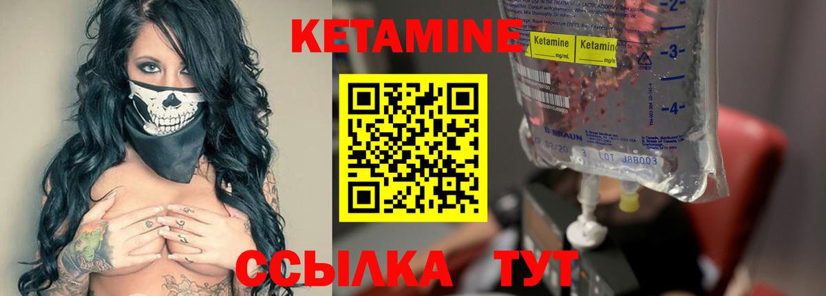 КЕТАМИН VHQ  Вход с VPN  КЕТАМИН ketamine  Сарапул 