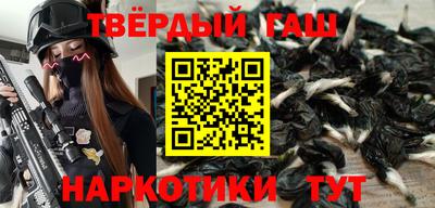 гашик Рыбинск