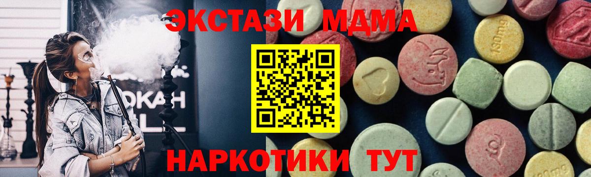 MDMA  MDMA кристаллы  Вход с VPN  Сарапул 