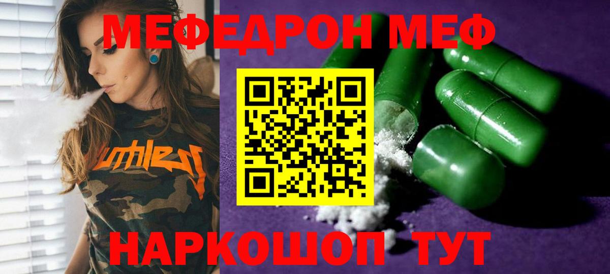 МЕФ мяу мяу  Меф  Сарапул  МЕФ мука  Вход с VPN 