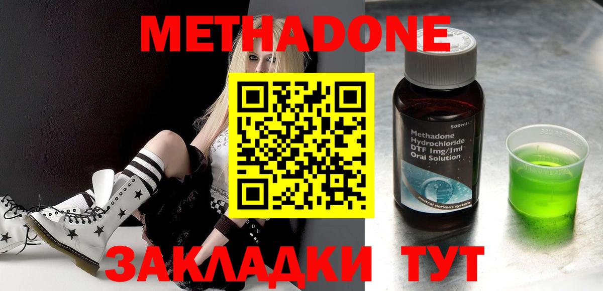 МЕТАДОН VHQ Сарапул