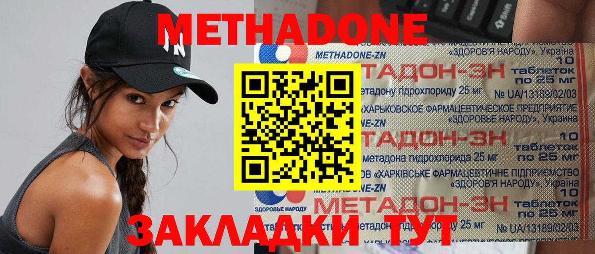 Сарапул  МЕТАДОН кристалл  MEGA рабочий сайт  Вход с VPN  МЕТАДОН VHQ 