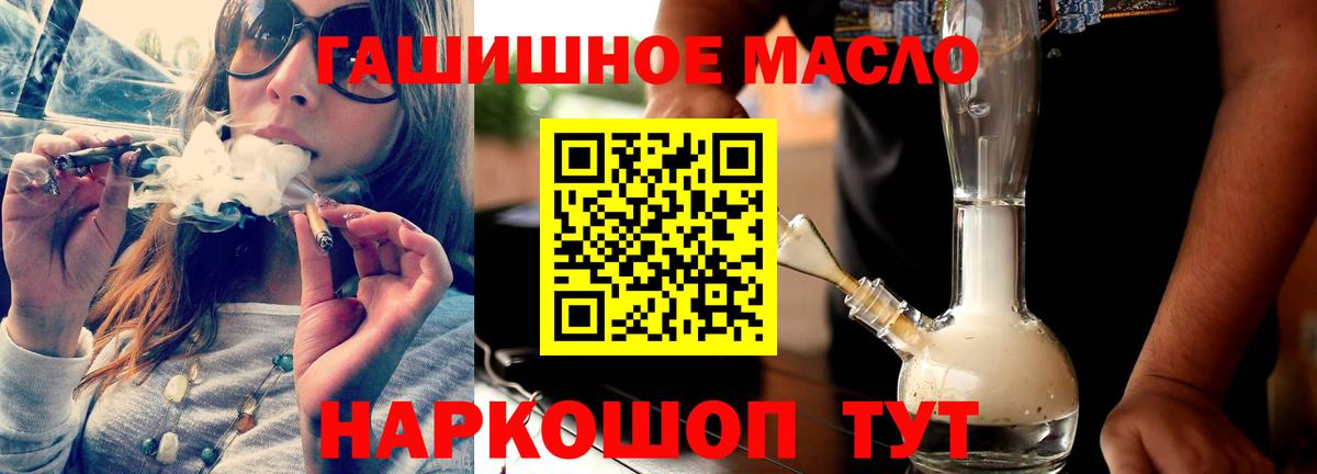 ТГК THC oil  Вход с VPN  Сарапул  Дистиллят ТГК концентрат 