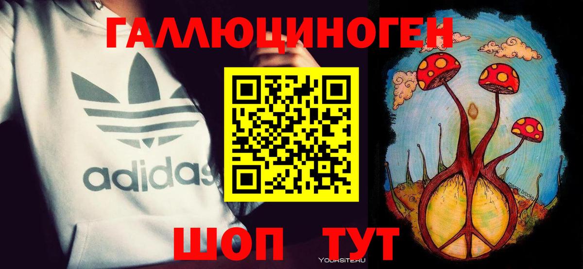 Галлюциногенные грибы мицелий Сарапул