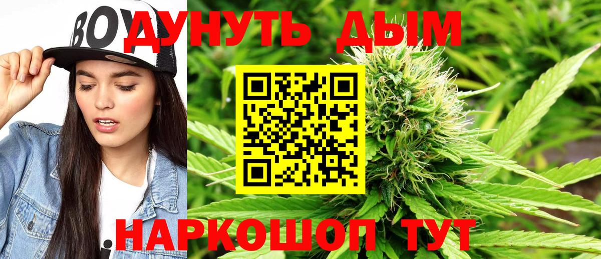 Бошки Шишки семена  Вход с VPN  Бошки марихуана сатива  Марихуана LSD WEED  Сарапул 